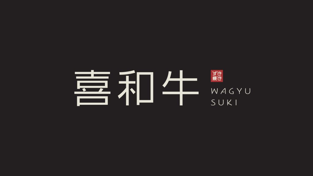 Wagyu Suki