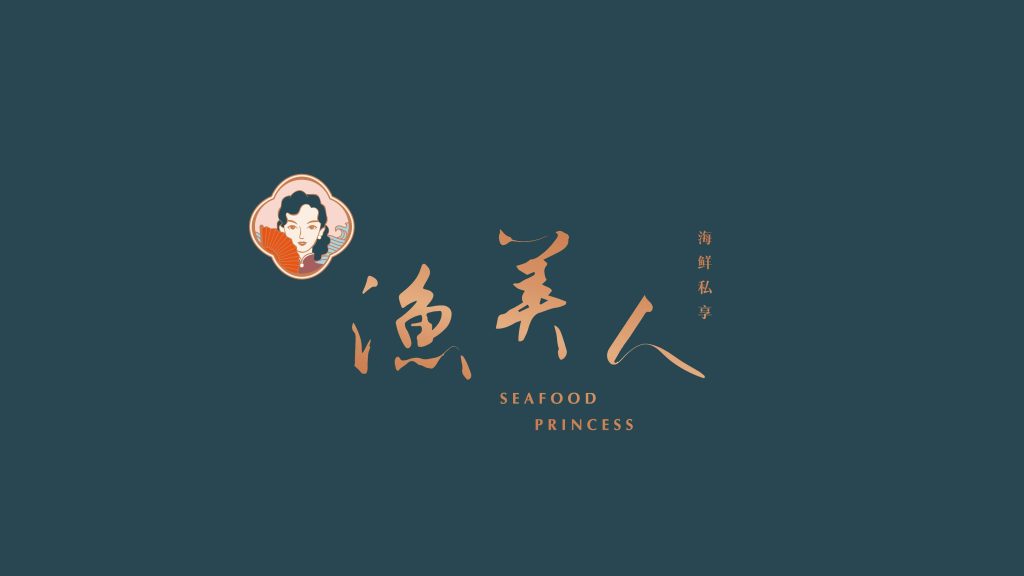 渔美人 – 海鲜私享