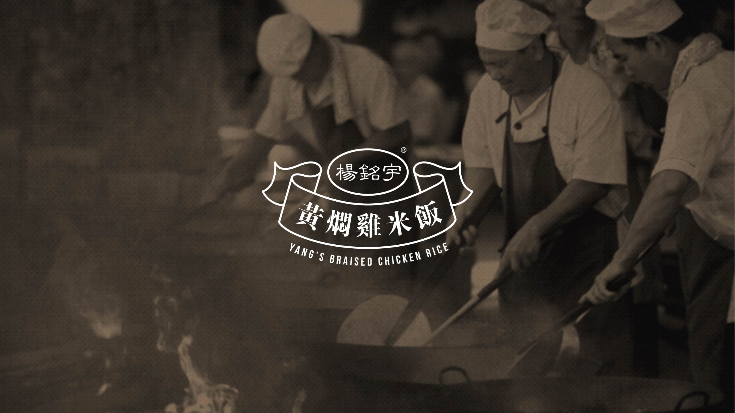 Yang’s Braised Chicken Rice 楊銘宇黃燜雞
