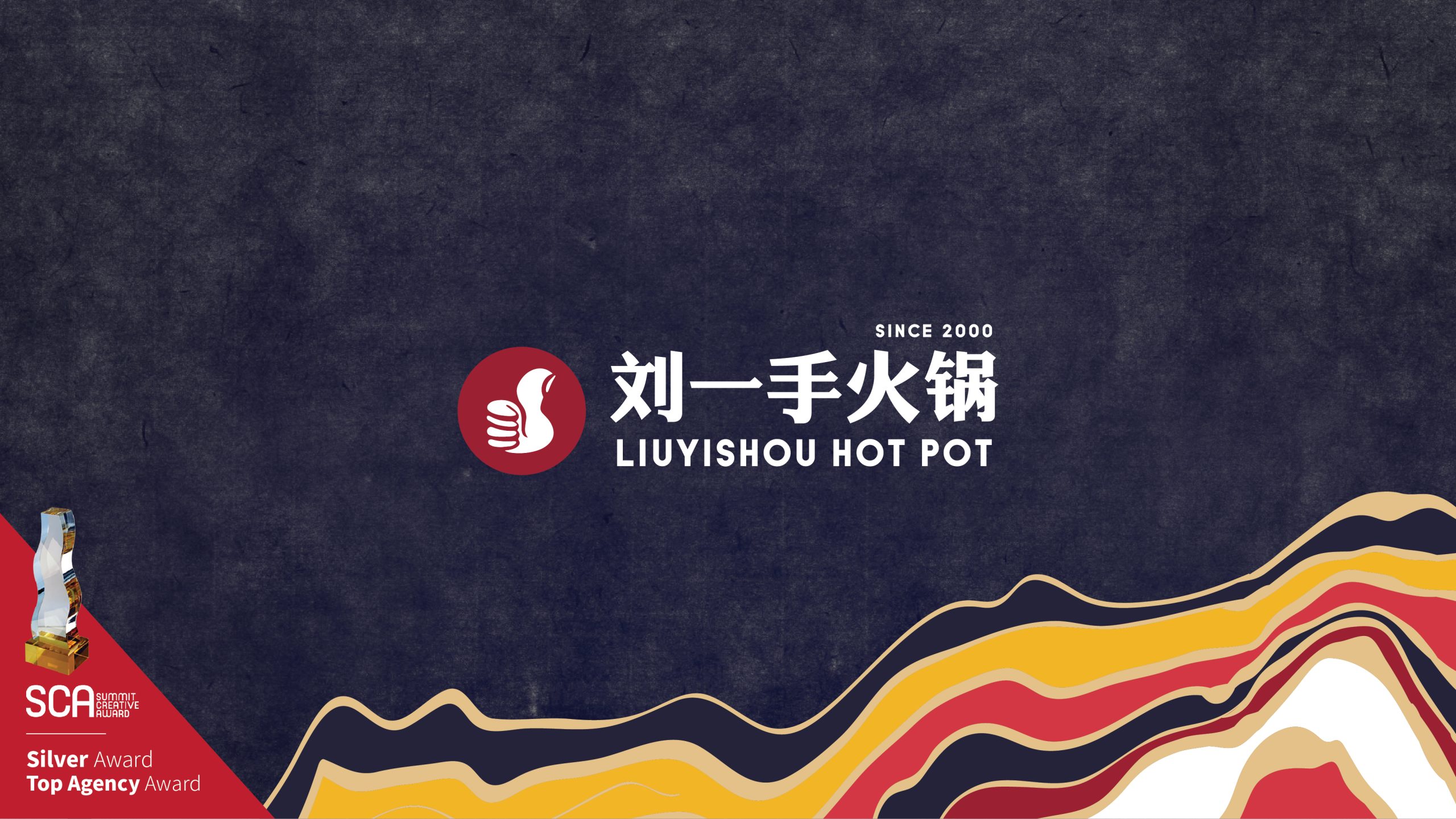 Liuyishou Hotpot