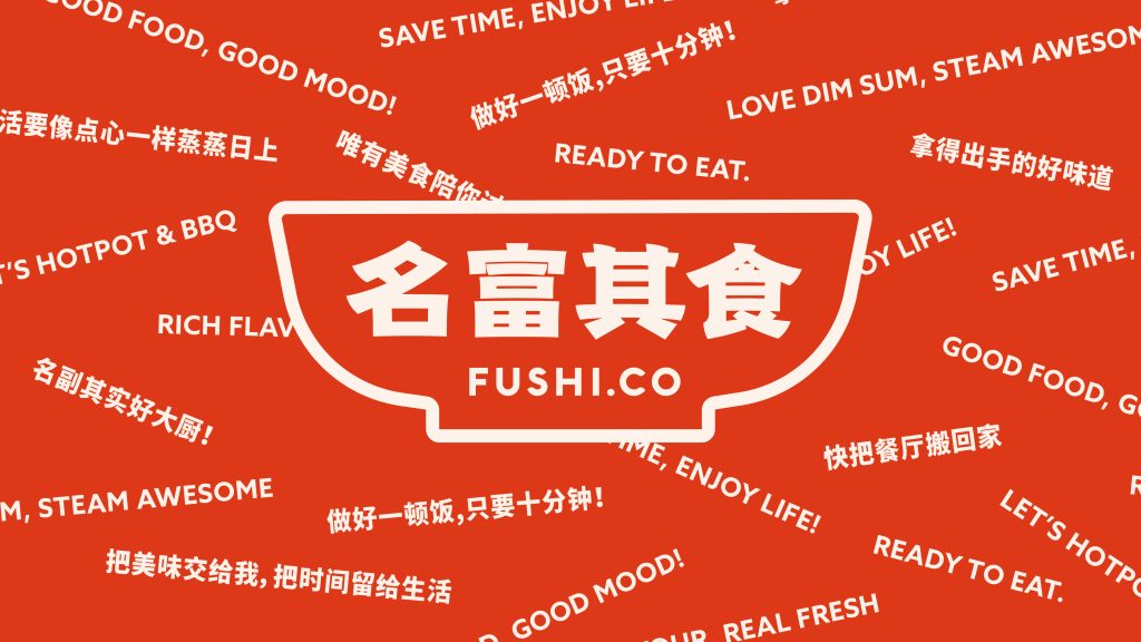 Fushi Co. brand identity design with Chinese culinary packaging