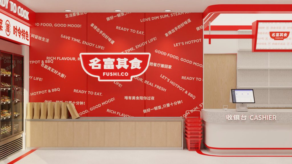名富其食门店空间，包含红色品牌主墙与冷藏中岛台