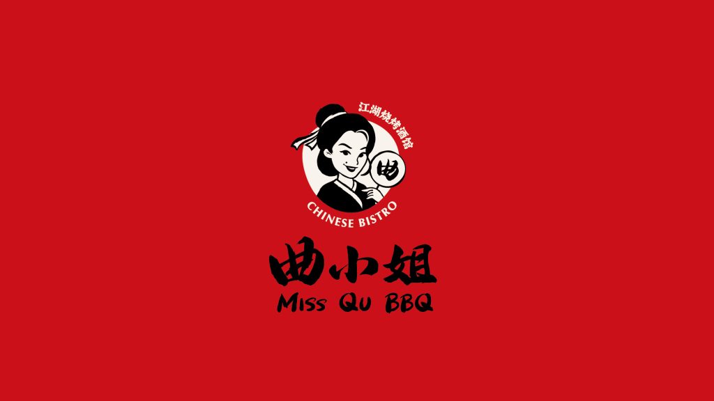 曲小姐品牌识别系统，融合江湖风味与烧烤氛围
